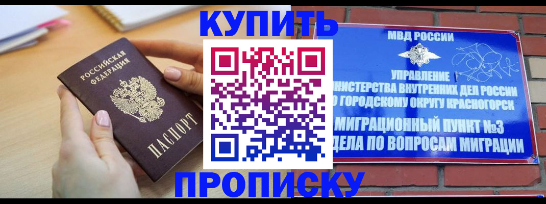 временная регистрация в Невинномысске