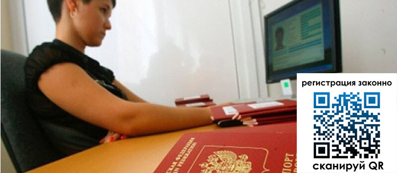 Временная регистрация в Невинномысске